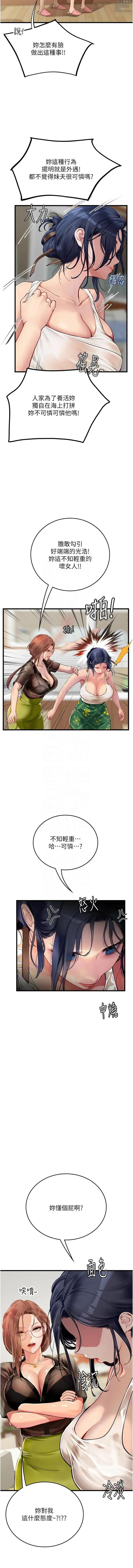 Page 1028 of manga 海女实习生/Intern Haenyeo 1-102