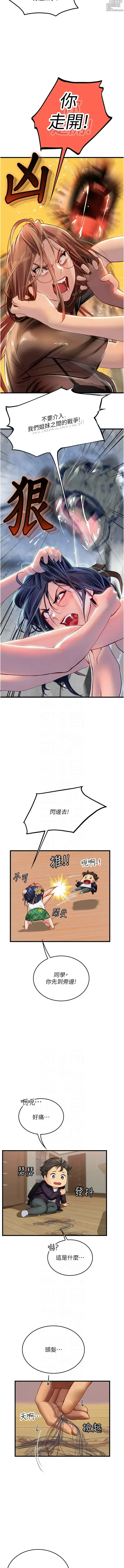 Page 1031 of manga 海女实习生/Intern Haenyeo 1-102