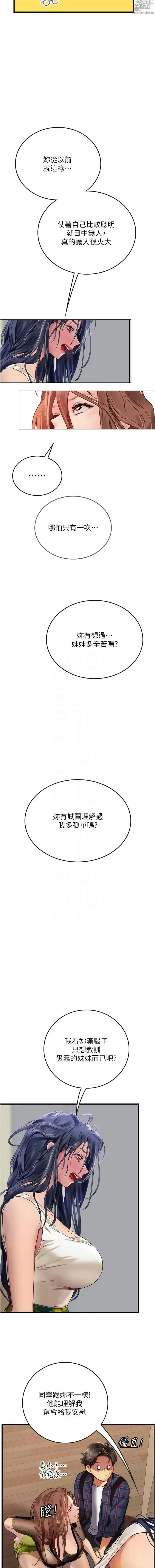 Page 1034 of manga 海女实习生/Intern Haenyeo 1-102