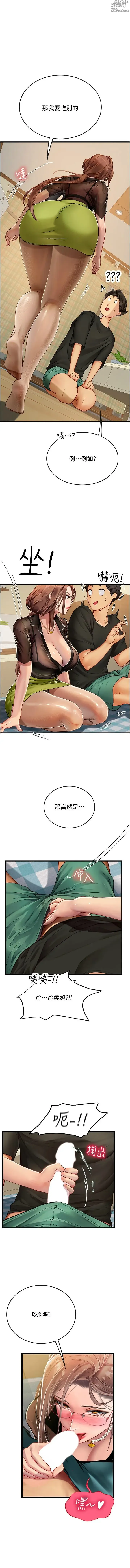 Page 1041 of manga 海女实习生/Intern Haenyeo 1-102