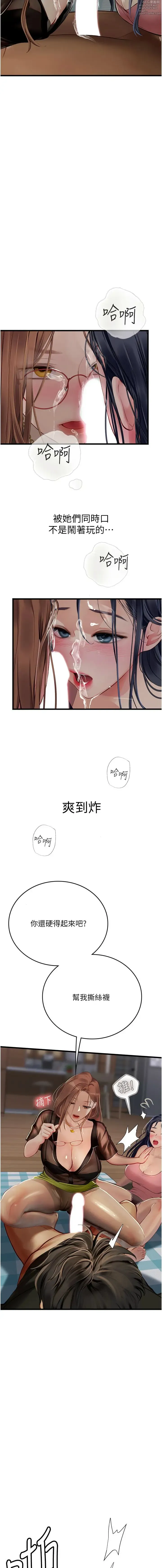 Page 1054 of manga 海女实习生/Intern Haenyeo 1-102