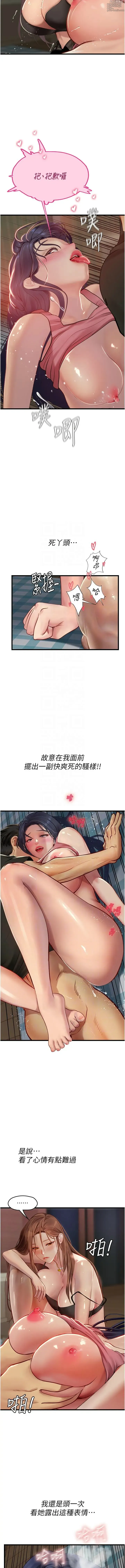 Page 1066 of manga 海女实习生/Intern Haenyeo 1-102