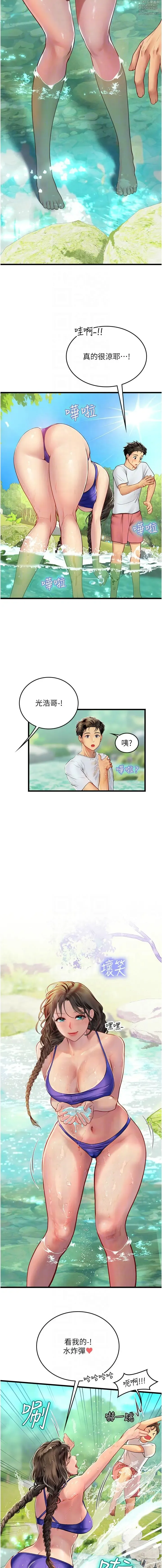 Page 1093 of manga 海女实习生/Intern Haenyeo 1-102