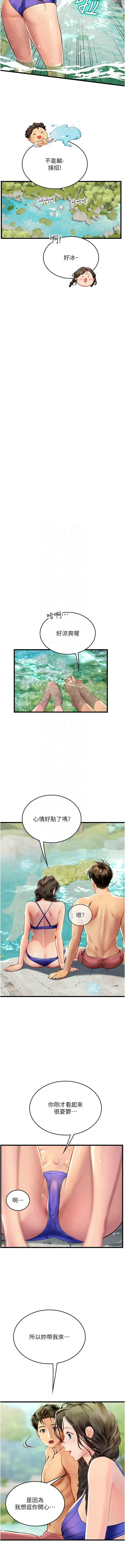 Page 1094 of manga 海女实习生/Intern Haenyeo 1-102