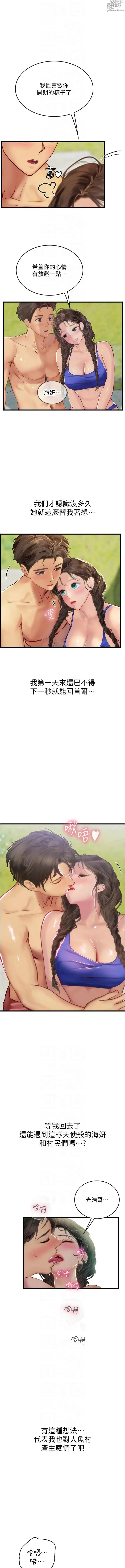 Page 1095 of manga 海女实习生/Intern Haenyeo 1-102