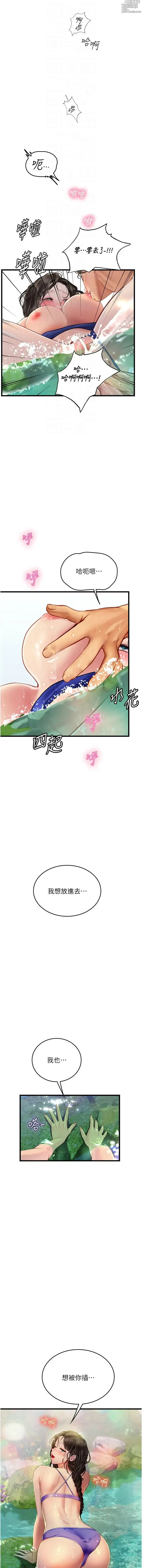 Page 1097 of manga 海女实习生/Intern Haenyeo 1-102