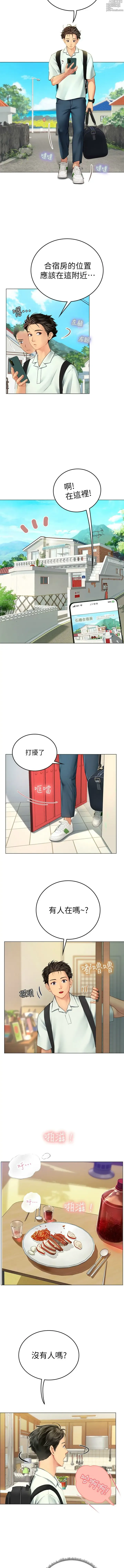 Page 12 of manga 海女实习生/Intern Haenyeo 1-102