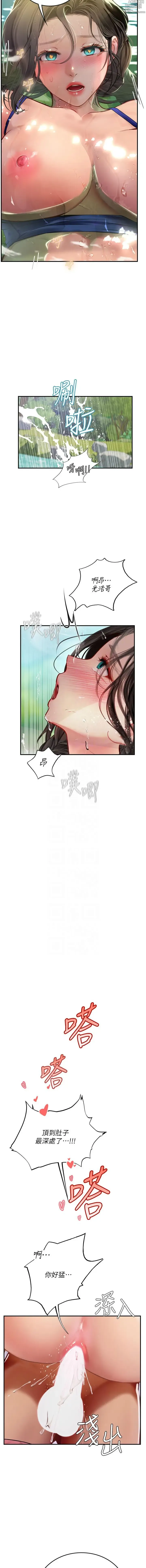 Page 1109 of manga 海女实习生/Intern Haenyeo 1-102