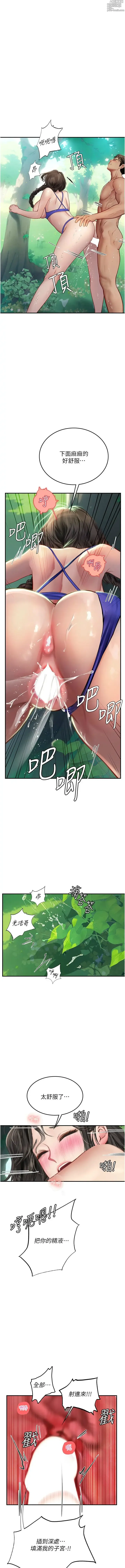 Page 1111 of manga 海女实习生/Intern Haenyeo 1-102