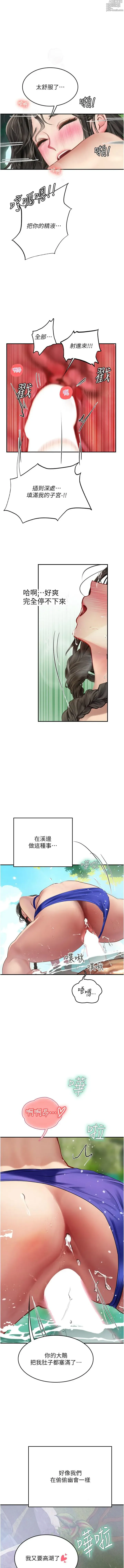 Page 1114 of manga 海女实习生/Intern Haenyeo 1-102