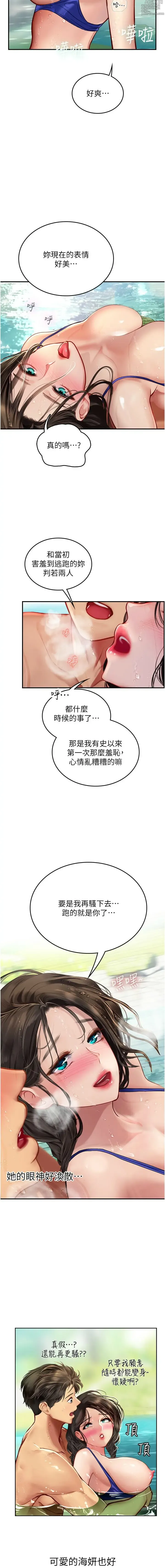 Page 1116 of manga 海女实习生/Intern Haenyeo 1-102