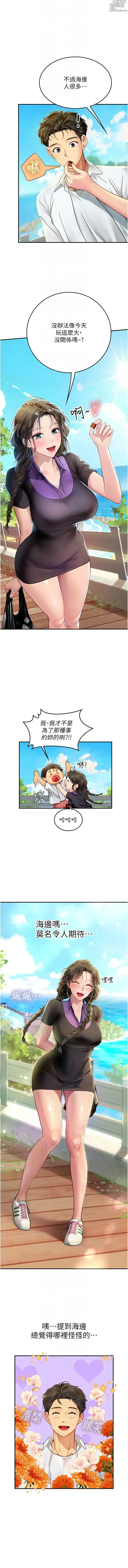 Page 1121 of manga 海女实习生/Intern Haenyeo 1-102