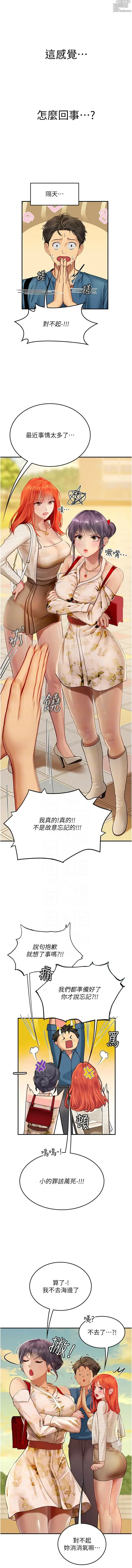 Page 1122 of manga 海女实习生/Intern Haenyeo 1-102