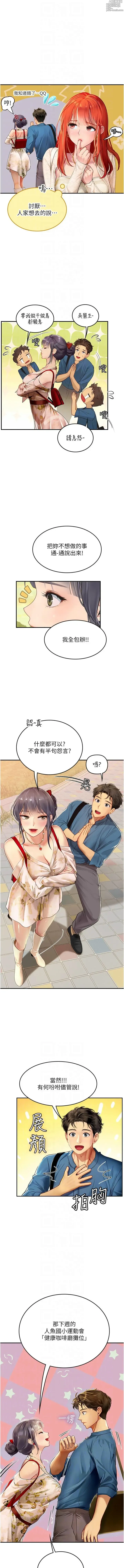 Page 1123 of manga 海女实习生/Intern Haenyeo 1-102