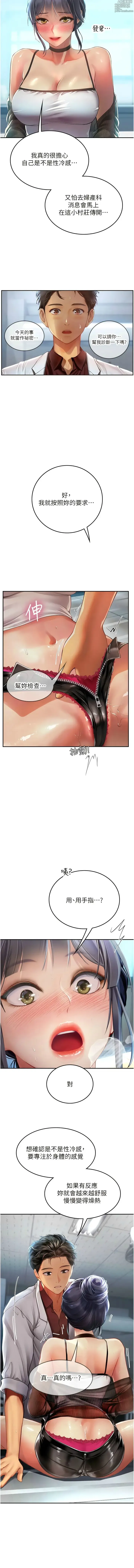 Page 1171 of manga 海女实习生/Intern Haenyeo 1-102