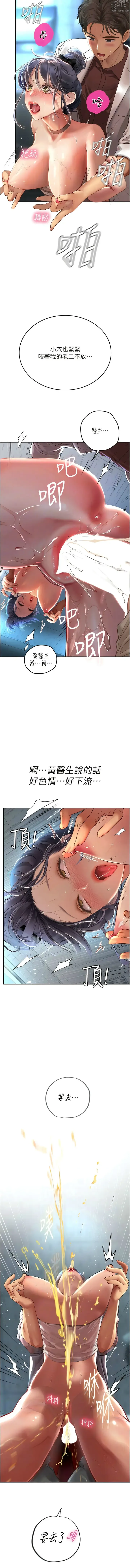 Page 1179 of manga 海女实习生/Intern Haenyeo 1-102