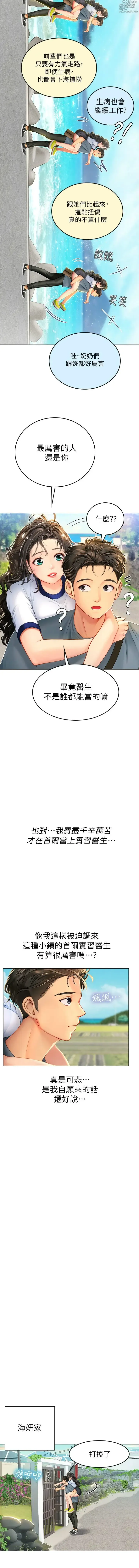 Page 119 of manga 海女实习生/Intern Haenyeo 1-102