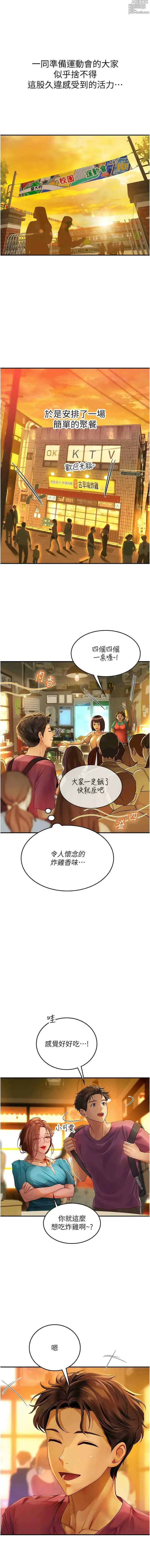 Page 1191 of manga 海女实习生/Intern Haenyeo 1-102