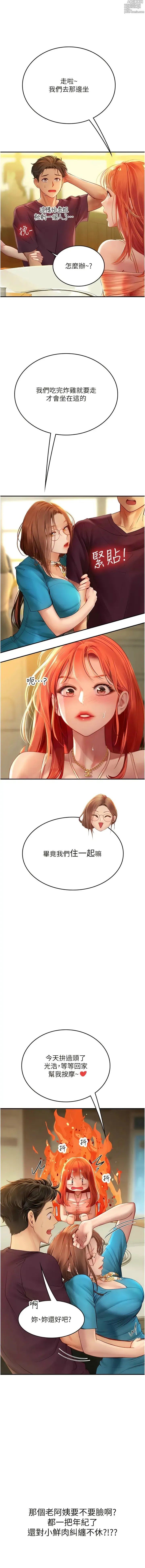 Page 1194 of manga 海女实习生/Intern Haenyeo 1-102