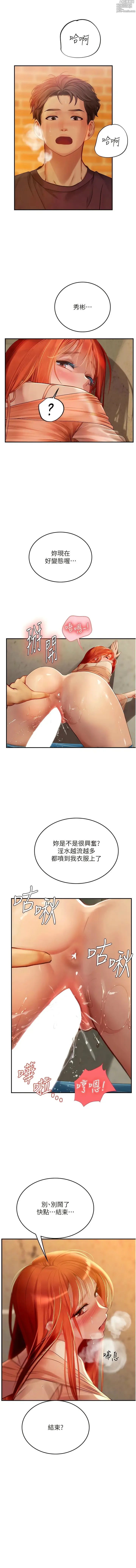 Page 1210 of manga 海女实习生/Intern Haenyeo 1-102