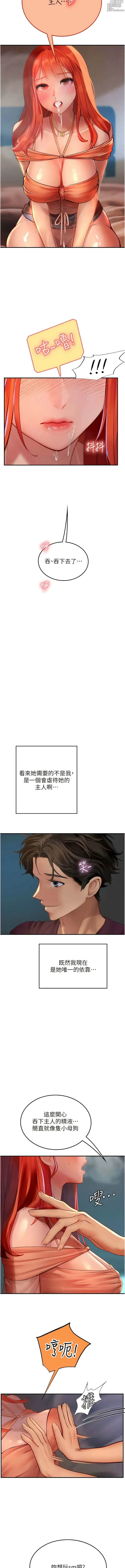 Page 1227 of manga 海女实习生/Intern Haenyeo 1-102