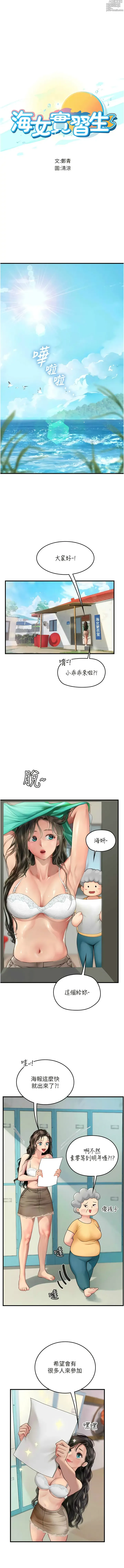 Page 1249 of manga 海女实习生/Intern Haenyeo 1-102