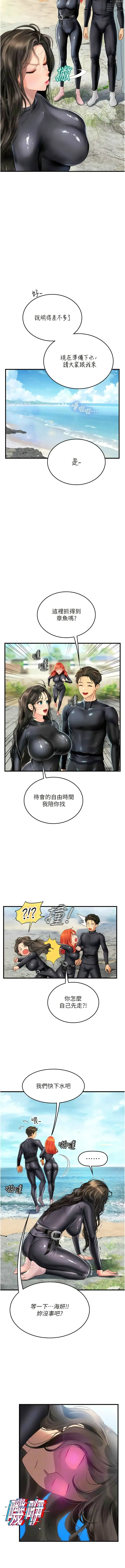 Page 1259 of manga 海女实习生/Intern Haenyeo 1-102