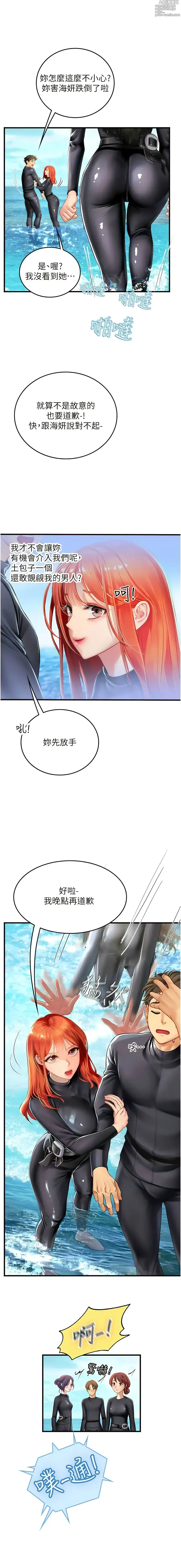 Page 1260 of manga 海女实习生/Intern Haenyeo 1-102