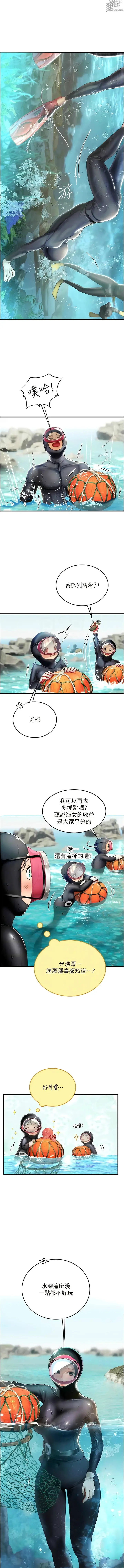 Page 1269 of manga 海女实习生/Intern Haenyeo 1-102