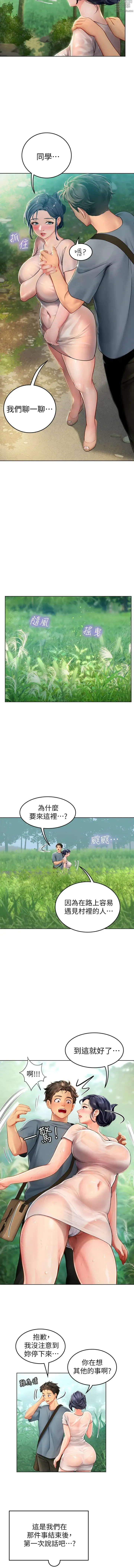 Page 128 of manga 海女实习生/Intern Haenyeo 1-102