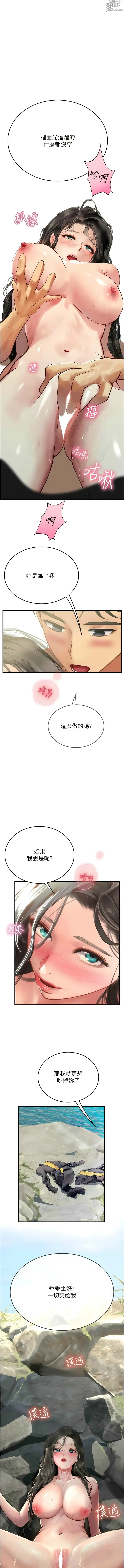 Page 1275 of manga 海女实习生/Intern Haenyeo 1-102