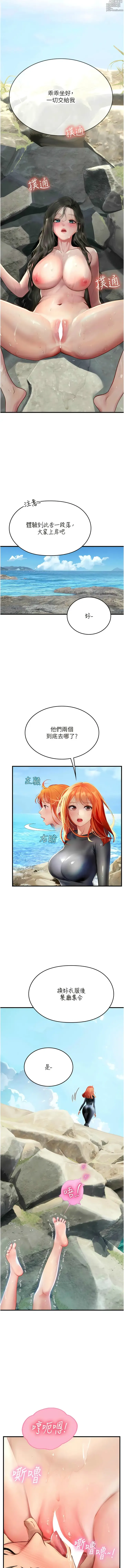 Page 1278 of manga 海女实习生/Intern Haenyeo 1-102