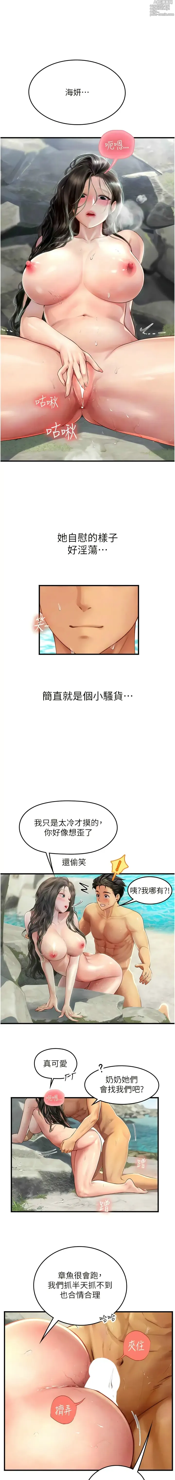 Page 1282 of manga 海女实习生/Intern Haenyeo 1-102