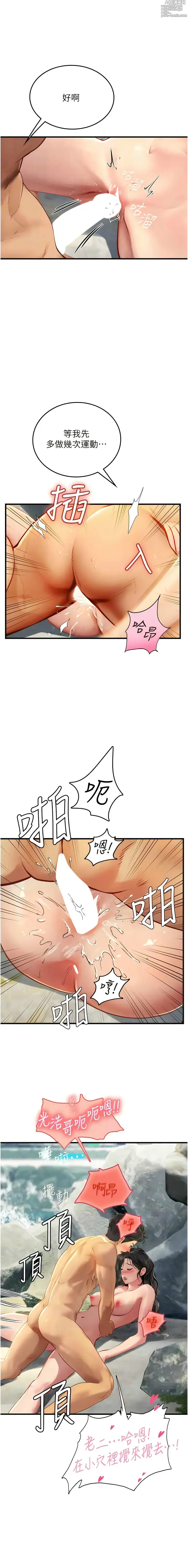 Page 1287 of manga 海女实习生/Intern Haenyeo 1-102