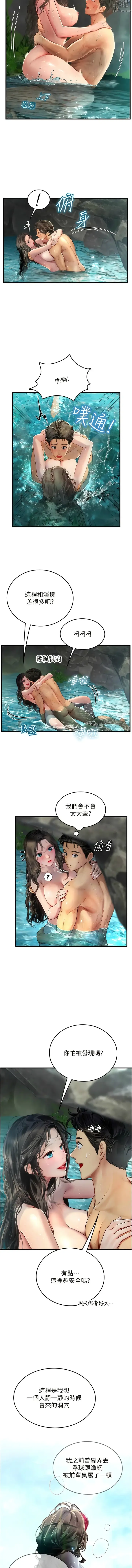 Page 1295 of manga 海女实习生/Intern Haenyeo 1-102