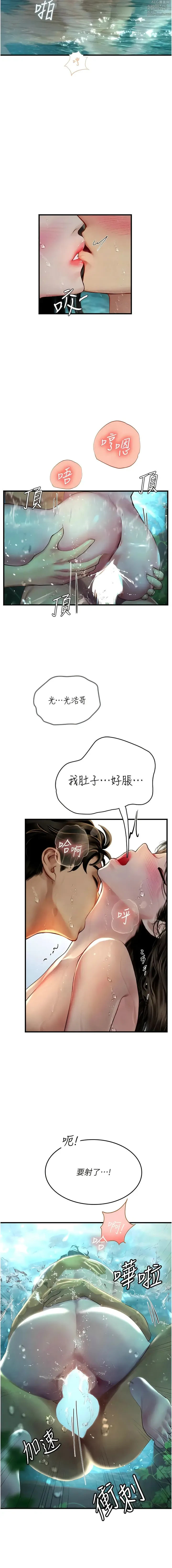 Page 1297 of manga 海女实习生/Intern Haenyeo 1-102