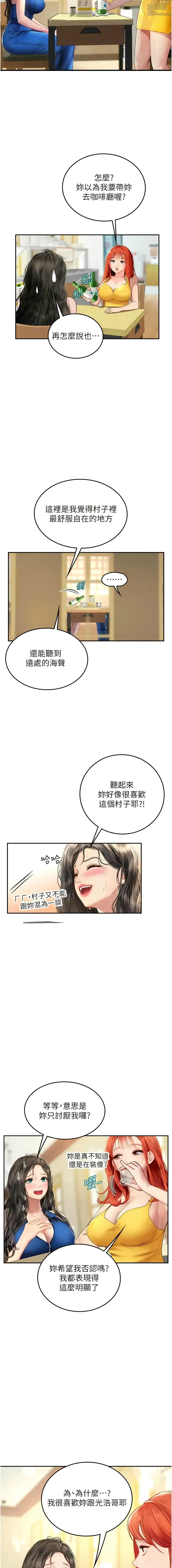 Page 1312 of manga 海女实习生/Intern Haenyeo 1-102