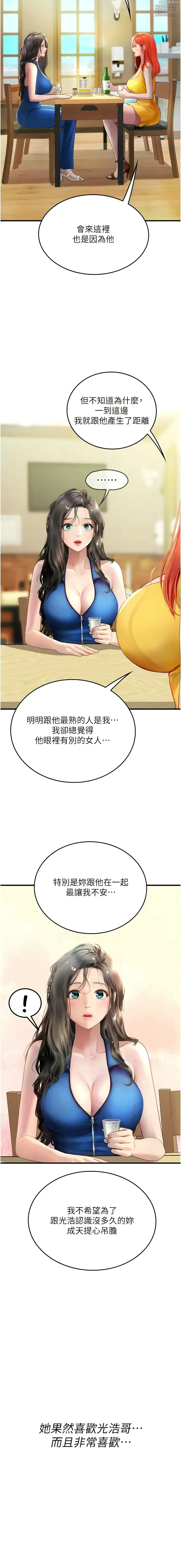 Page 1314 of manga 海女实习生/Intern Haenyeo 1-102