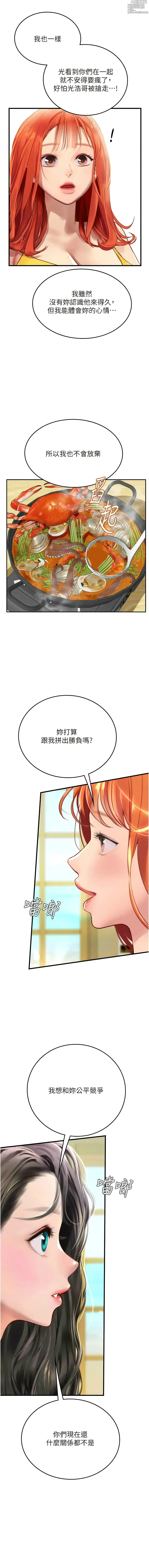 Page 1316 of manga 海女实习生/Intern Haenyeo 1-102