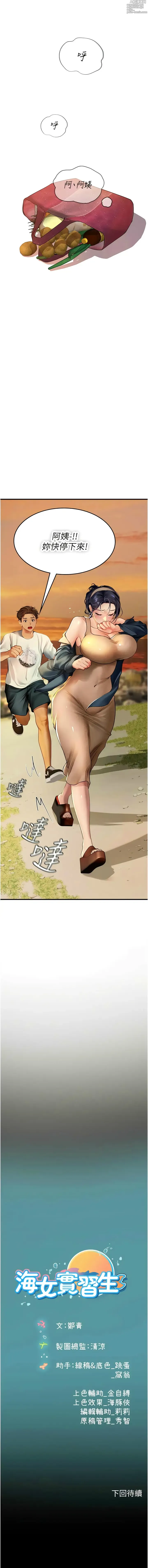 Page 1318 of manga 海女实习生/Intern Haenyeo 1-102