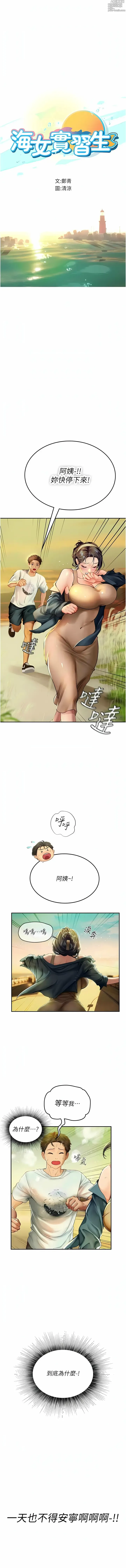 Page 1319 of manga 海女实习生/Intern Haenyeo 1-102