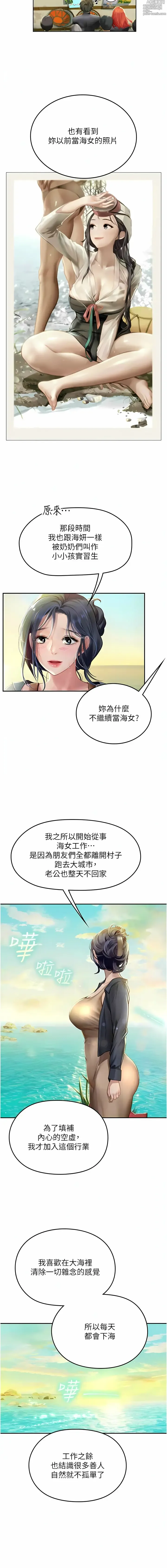 Page 1323 of manga 海女实习生/Intern Haenyeo 1-102