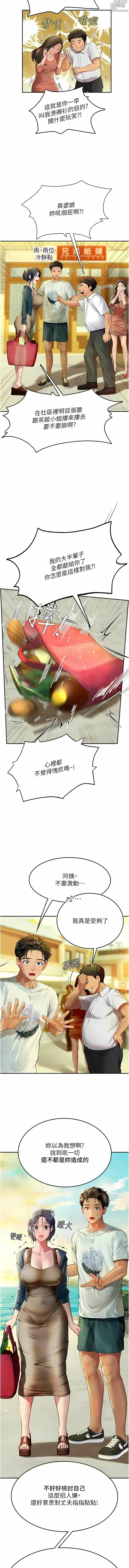 Page 1326 of manga 海女实习生/Intern Haenyeo 1-102