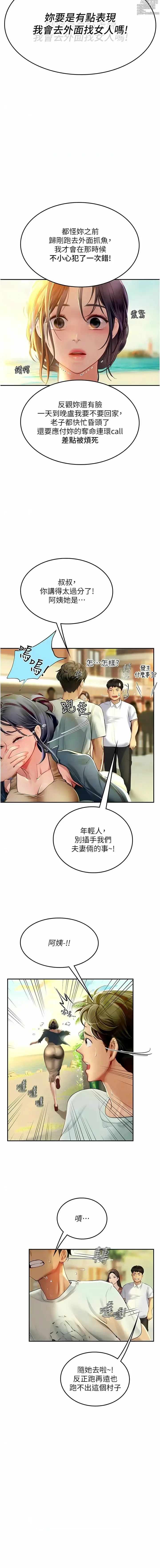 Page 1327 of manga 海女实习生/Intern Haenyeo 1-102