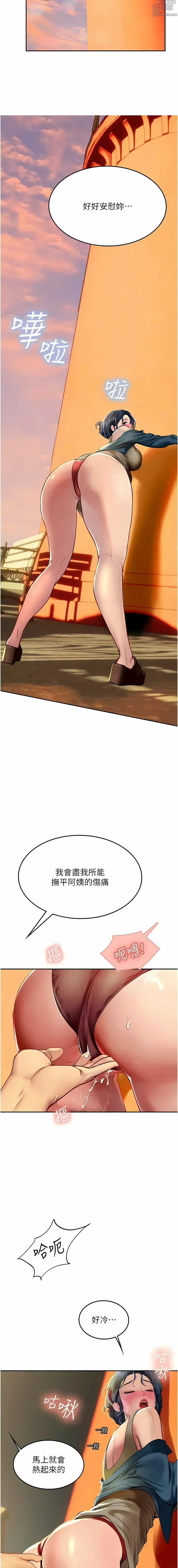 Page 1330 of manga 海女实习生/Intern Haenyeo 1-102