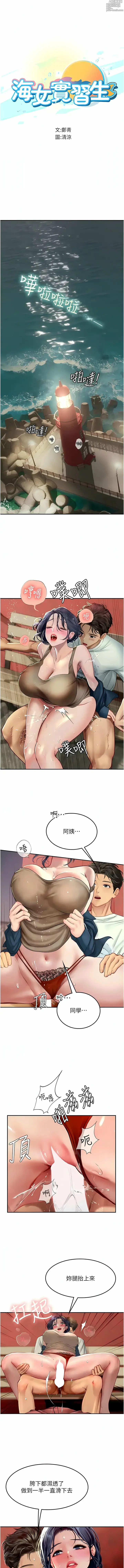 Page 1332 of manga 海女实习生/Intern Haenyeo 1-102