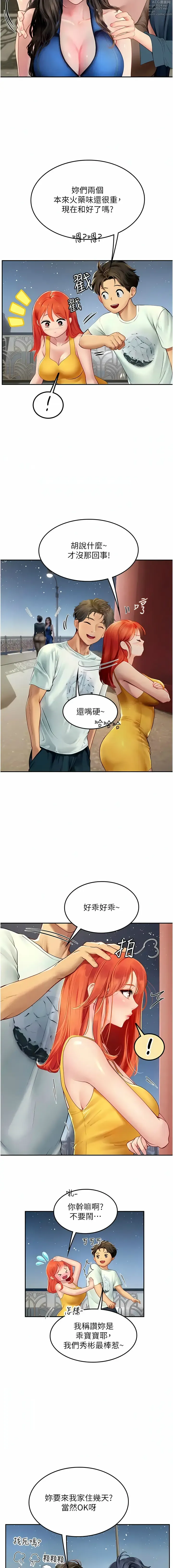 Page 1340 of manga 海女实习生/Intern Haenyeo 1-102