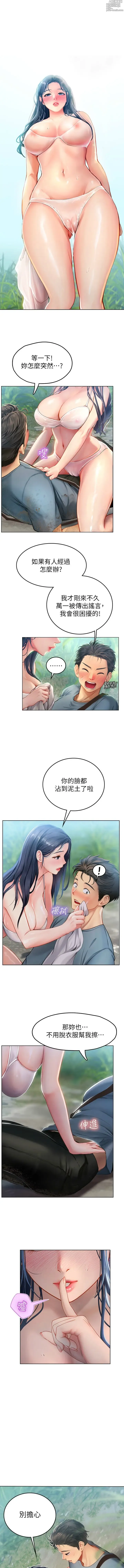 Page 135 of manga 海女实习生/Intern Haenyeo 1-102