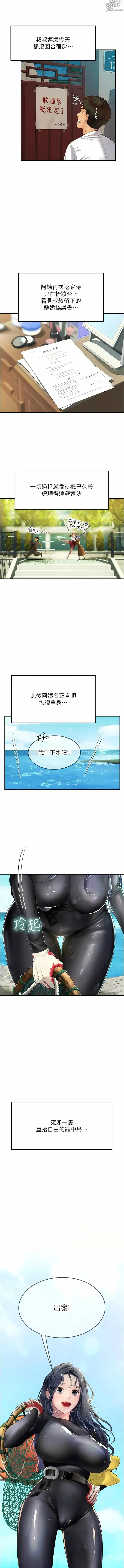 Page 1342 of manga 海女实习生/Intern Haenyeo 1-102