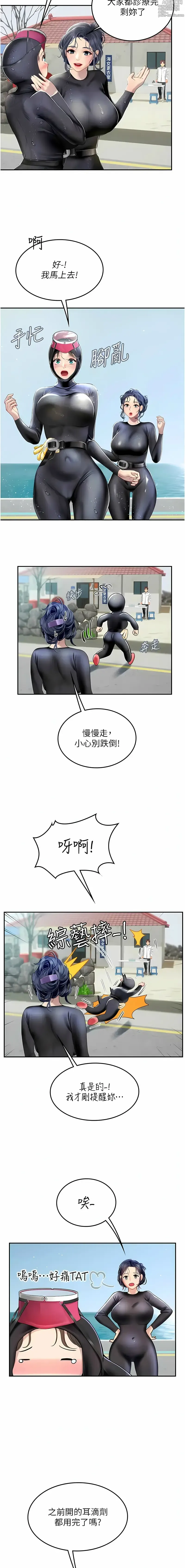 Page 1350 of manga 海女实习生/Intern Haenyeo 1-102